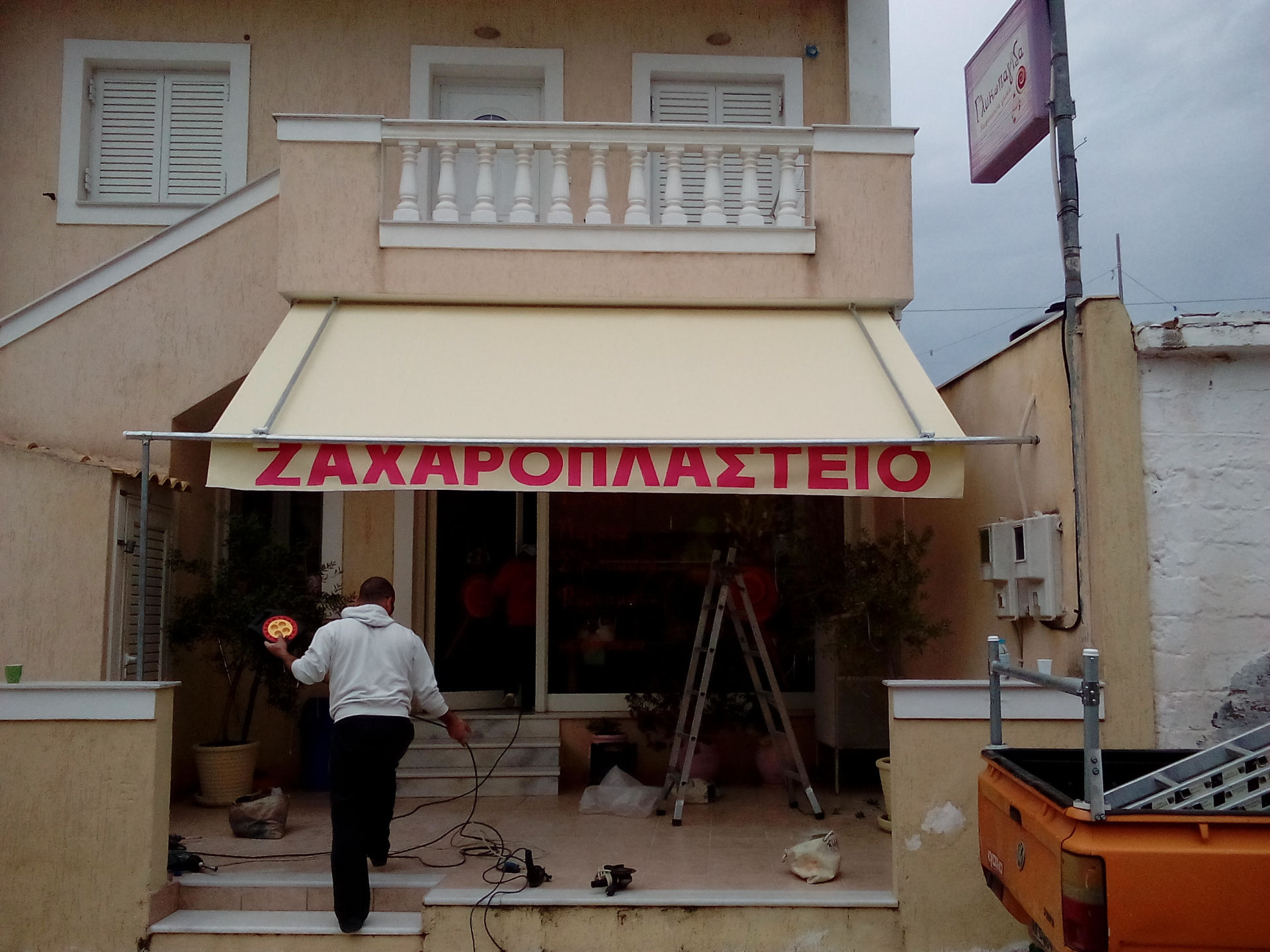 Τέντα με Ράουλο