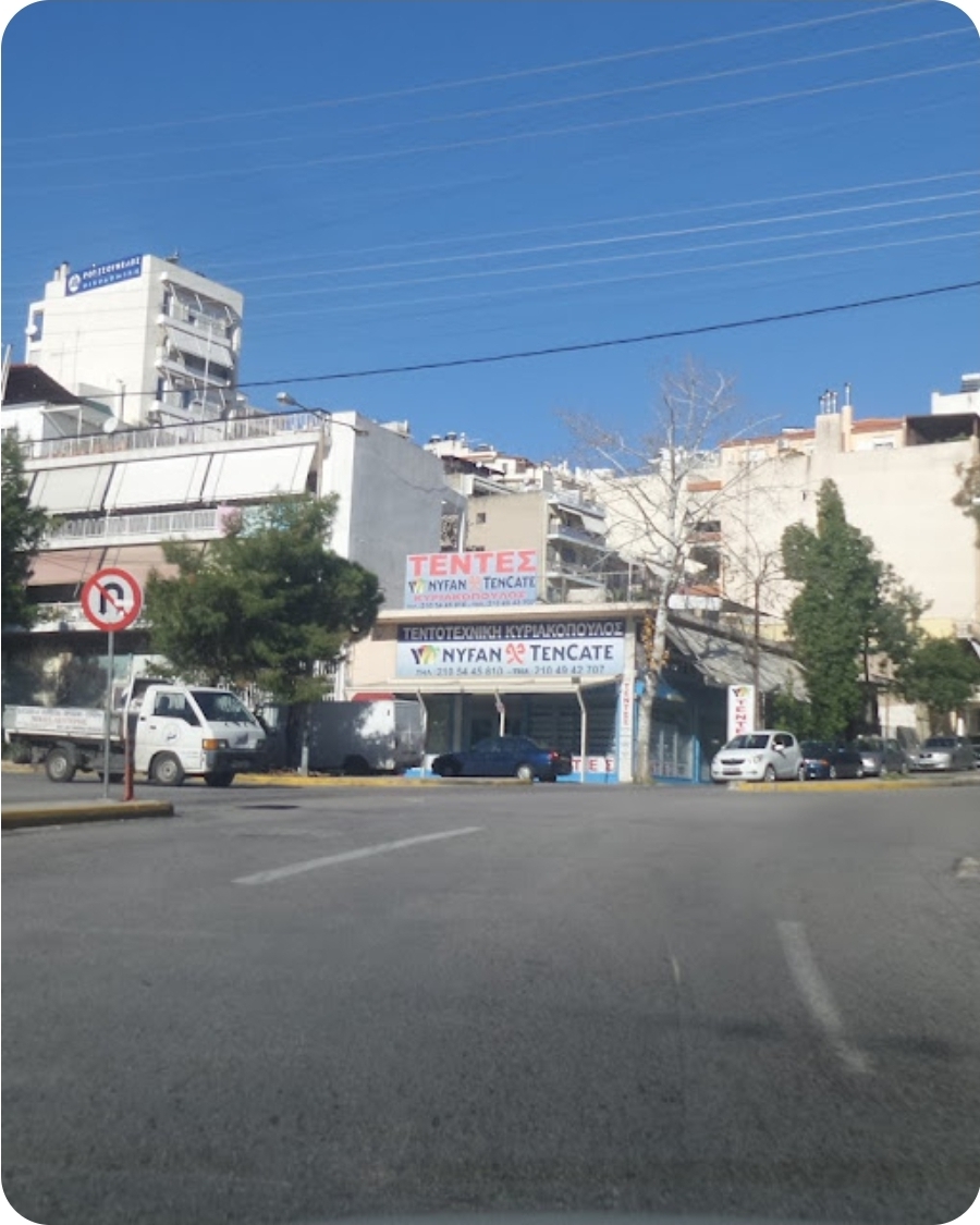 Κατάστημα Σχιστό — πρόσοψη